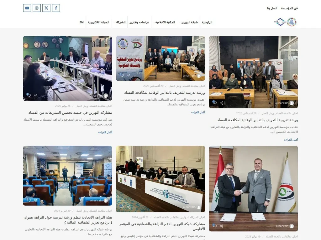 منصة النهرين الإخبارية