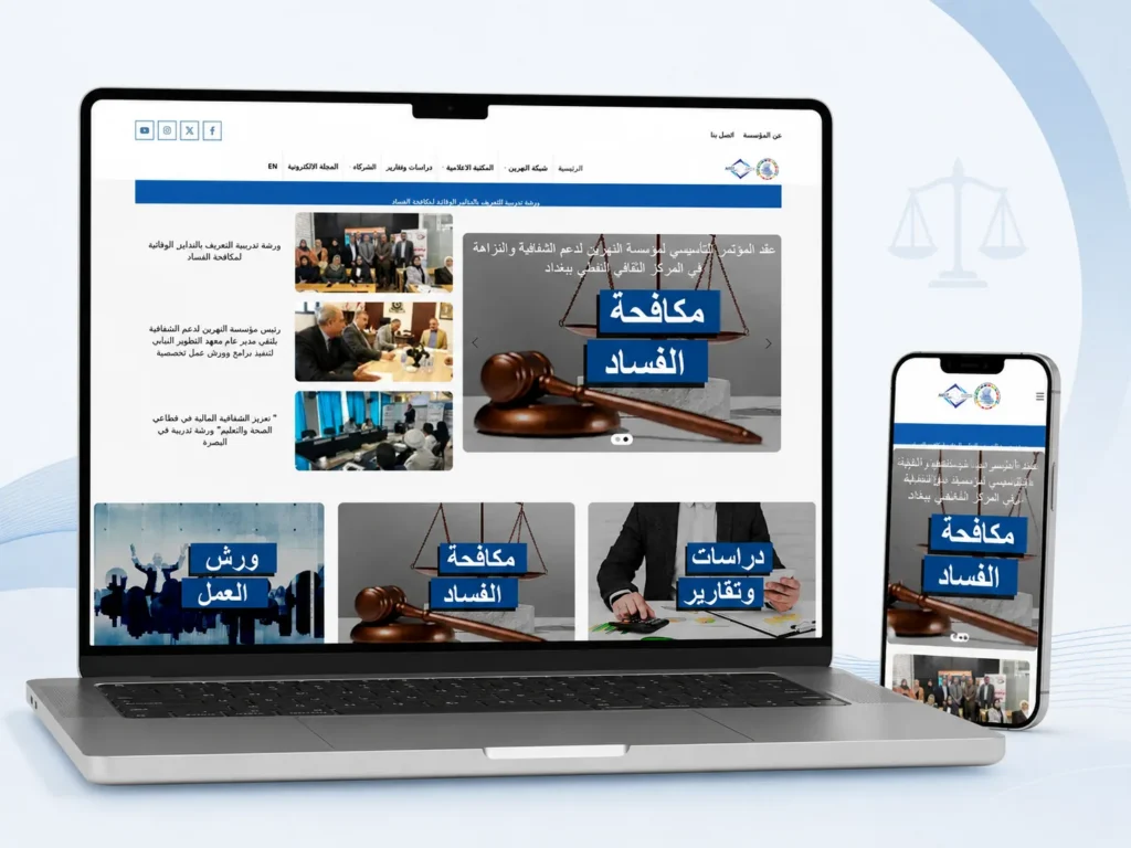 منصة النهرين الإخبارية
