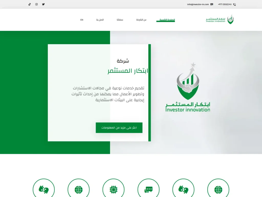 موقع شركة ابتكار المستثمر