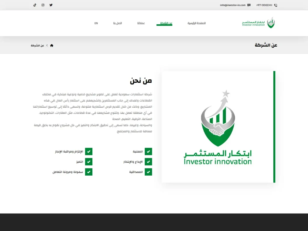 موقع شركة ابتكار المستثمر