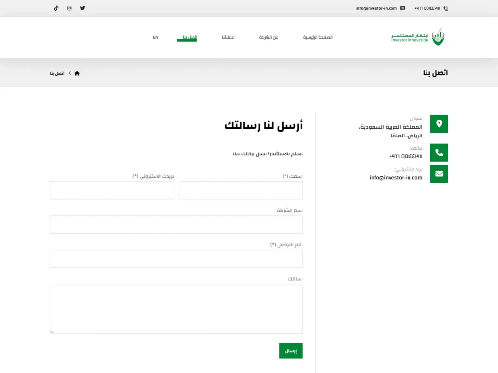 موقع شركة ابتكار المستثمر