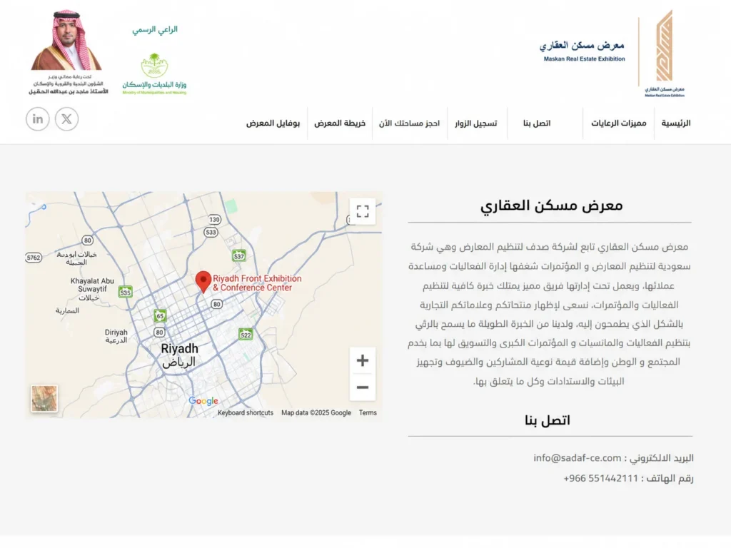 موقع معرض مسكن العقاري