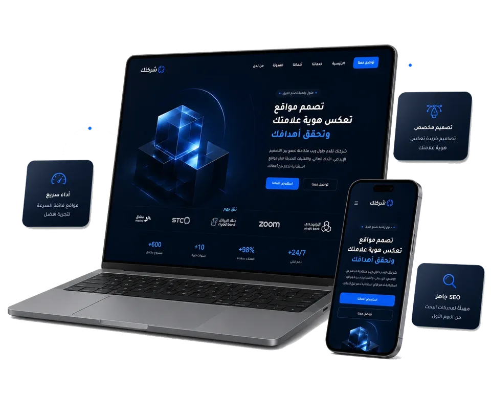 عرض موقع iKetch على حاسوب محمول وهاتف مع بطاقات توضح خصائصه