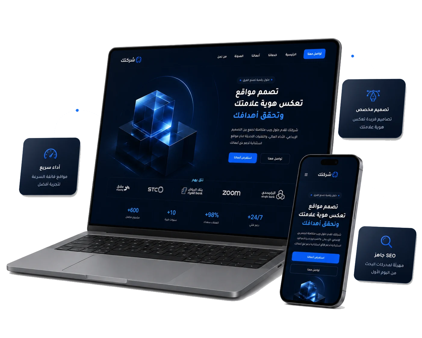 عرض رئيسي لخدمات تصميم وبرمجة المواقع