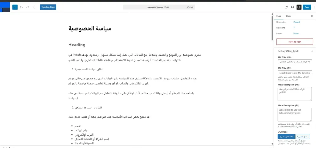 iketch turbo theme خصائص 001