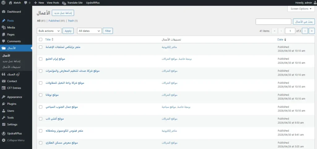 iketch turbo theme خصائص 002