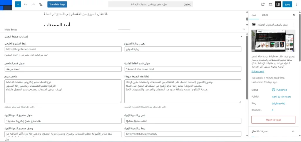 iketch turbo theme خصائص 003