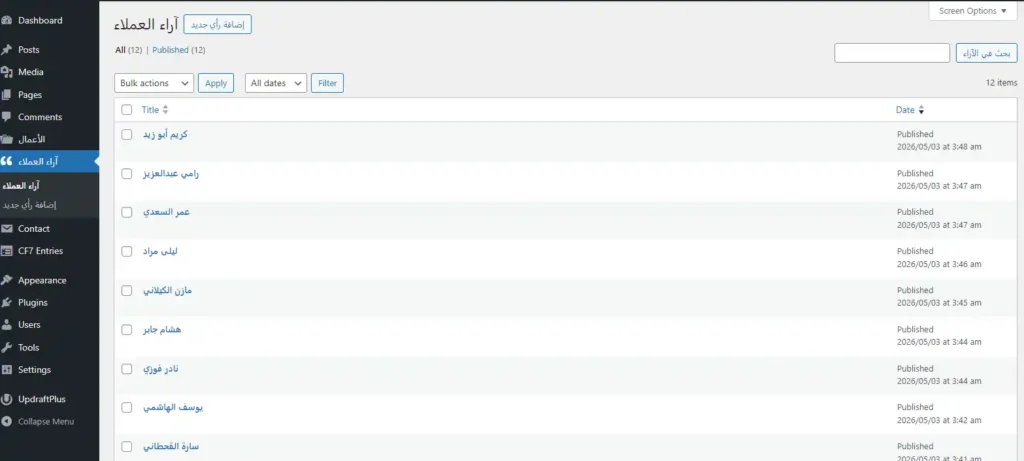 iketch turbo theme خصائص 004