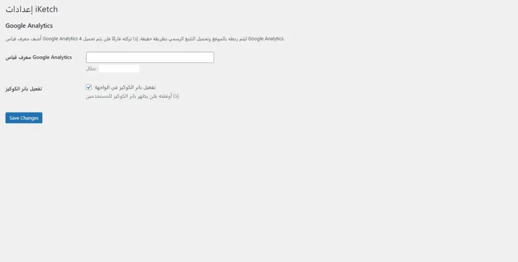 iketch turbo theme خصائص 005