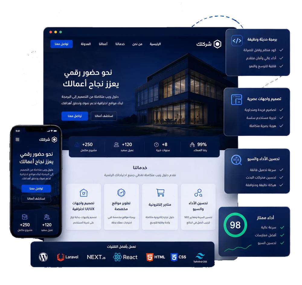 عرض متكامل لهيرو تصميم وبرمجة المواقع