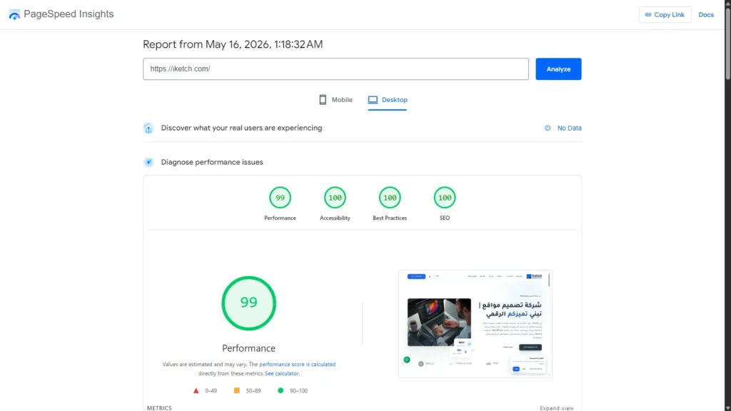اختبار موقع اي كيتش فى PageSpeed Insights للديسكتوب
