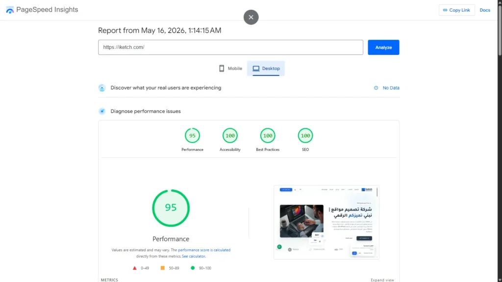 اختبار موقع اي كيتش فى PageSpeed Insights للموبايل