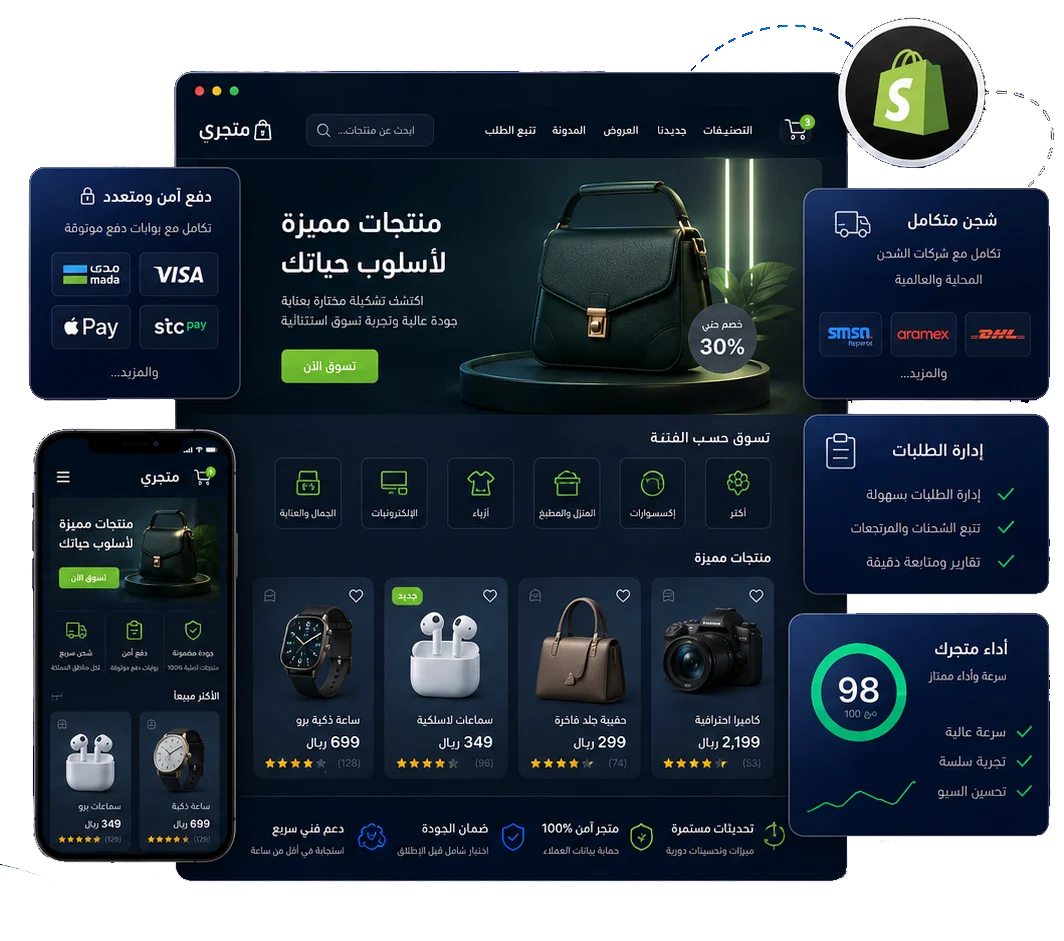 عرض هيرو خدمة متاجر Shopify