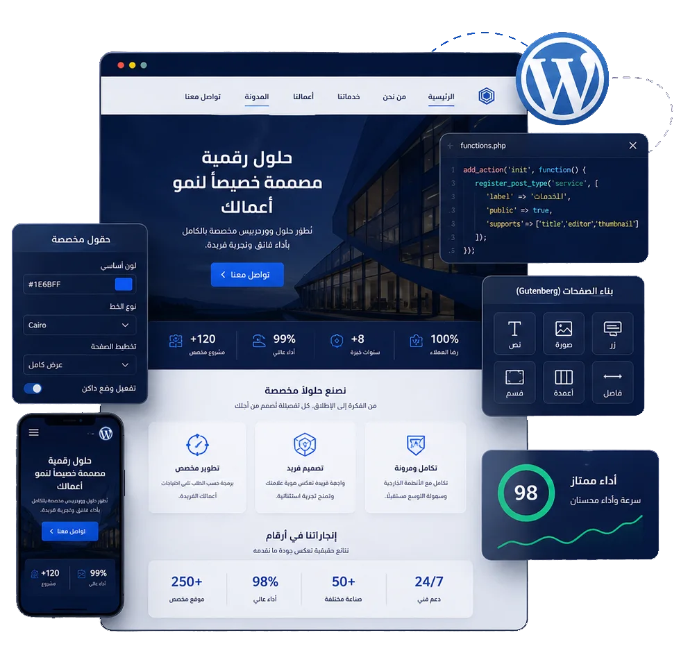 عرض هيرو خدمة ووردبريس مخصص بالكامل