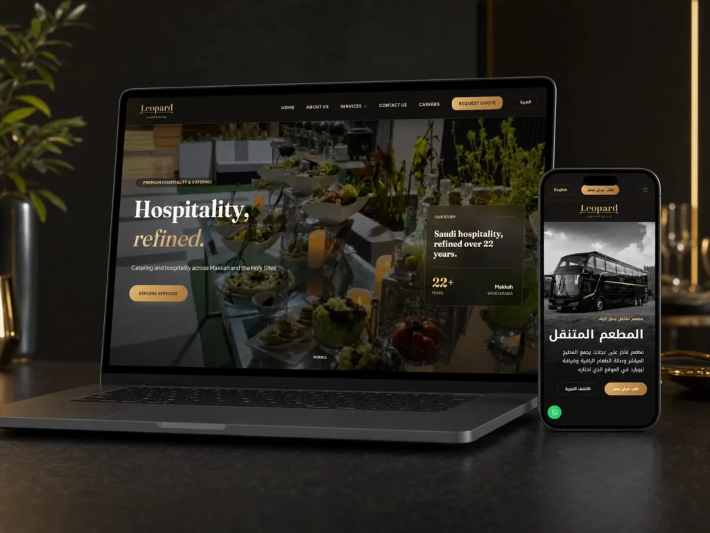 موقع ليوبارد للضيافة والإعاشة