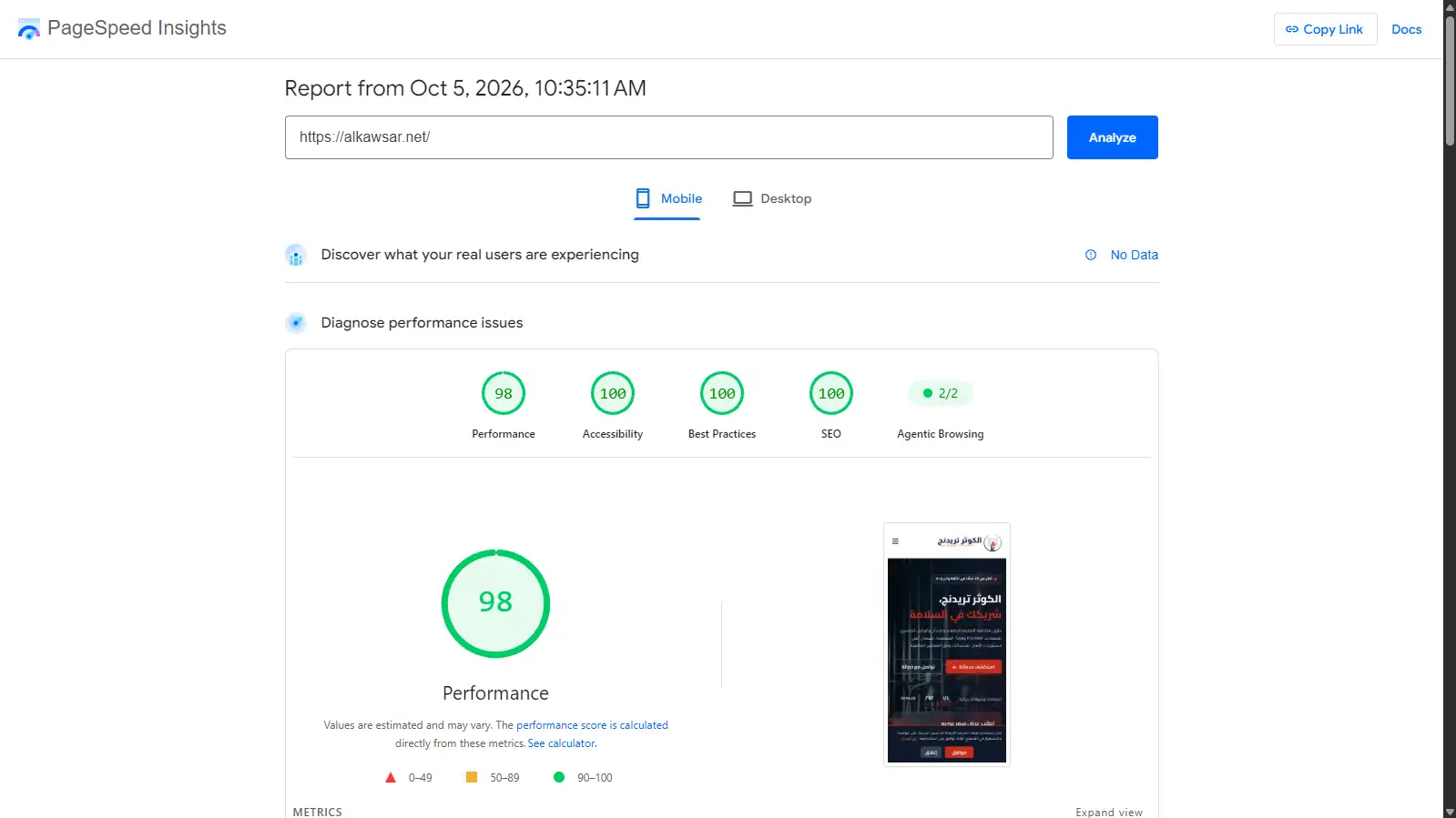 Al-Kawsar mobile PageSpeed report dated October 5, 2026, showing performance 98