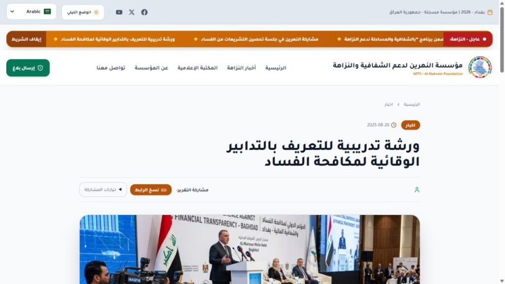 صفحة المقال ومعلومات التقرير