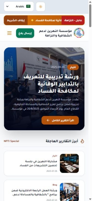 تجربة الصفحة الرئيسية على الجوال