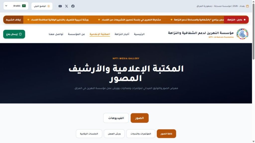 المكتبة الإعلامية وتصنيفات الصور