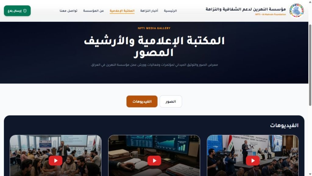 عرض الفيديوهات داخل المكتبة الإعلامية