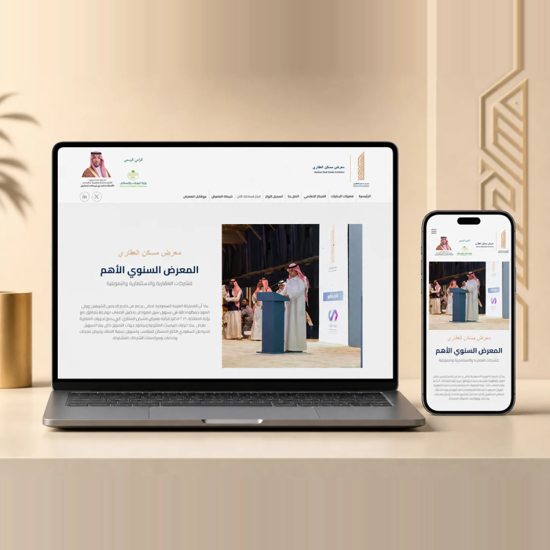 موقع معرض مسكن العقاري